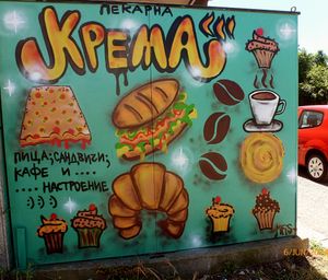 Графити поръчка: 387357518_1234168561521510_3300175408937342042_n.nkU_hcch.jpg